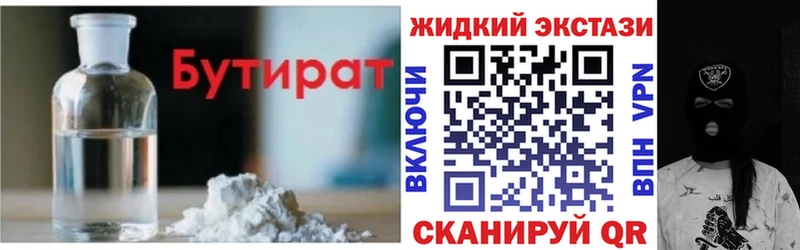 Бутират 99%  Островной 